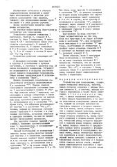 Устройство для голосования (патент 1619323)