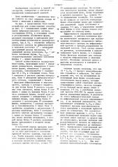Способ управления конверторной плавкой (патент 1276671)