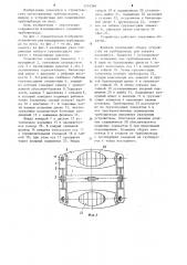 Устройство для поддержания трубопровода на весу (патент 1214566)