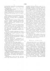 Зубодолбежный станок (патент 574283)