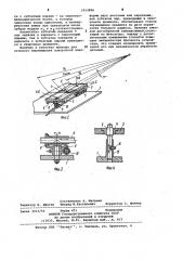 Устройство для перемещения по дуге окружности (патент 1013896)