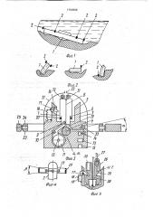 Устройство для подъема затонувших объектов (патент 1754569)