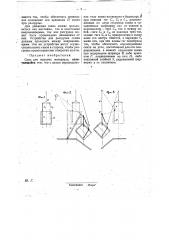 Скип для подъема материала (патент 29458)