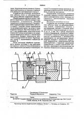 Устройство для установки цилиндрических зубчатых колес на зубошевинговальном станке (патент 1808543)