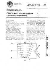 Почвообрабатывающее орудие для работы на склонах (патент 1349708)