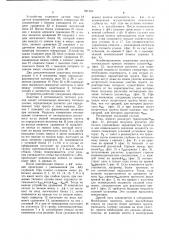 Устройство для управления рабочим органом бульдозера (патент 941503)