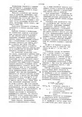 Устройство для очистки ягод от примесей (патент 1131558)