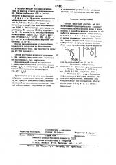 Способ флотации апатита из руд (патент 871833)