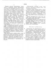 Электролизер для рафинирования титана и других металлов (патент 191132)