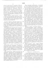 Пакетоформирующая машина для грузов в мягкой таре (патент 414165)