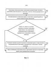 Способ и устройство обработки изображения (патент 2607242)