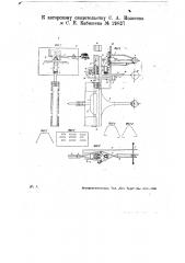 Станок для изготовления сшивателей для приводных ремней (патент 29827)