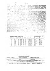 Способ сенсибилизации фототермопластических сред и фототермопластический материал на основе этой среды (патент 1697051)