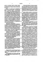Слоистый материал (патент 1836234)
