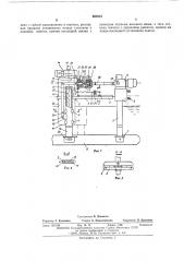 Установка для гидродинамических испытаний судовых моделей (патент 553513)