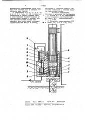 Гидромолот (патент 998657)