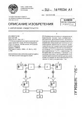 Волоконно-оптический индикатор внешнего воздействия (патент 1619034)