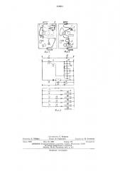 Устройство для воспроизведенияв кинопроекторефонограмм (патент 415631)