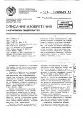 Устройство для тренировки отдельных групп мышц спортсменов (патент 1748840)