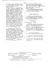 Способ получения смеси монои диалкилфосфатов щелочных металлов (патент 943242)