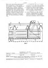Отбойное устройство (патент 1559040)