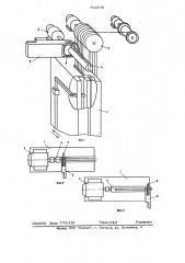 Печь для эмалирования проволоки (патент 642378)