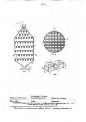 Устройство для усреднения сыпучих материалов (патент 1737123)