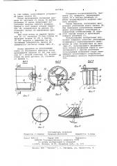 Установка для контактного формования композиционных материалов (патент 1077811)