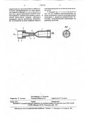 Насадок для подачи жидкости (патент 1720730)
