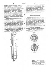 Шламометаллоуловитель (патент 802887)