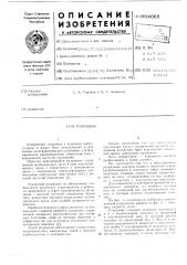 Разрядник (патент 604065)