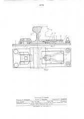 Устройство для крепления рамных рельсов в железнодорожных стрелочных переводах (патент 357754)