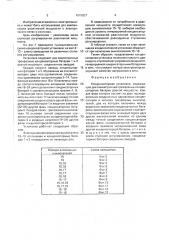 Конденсаторная установка (патент 1615837)
