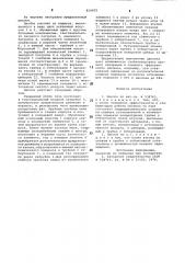 Циклон (патент 814472)