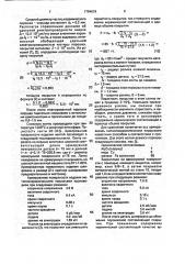 Способ армирования поверхности изделий порошковыми материалами (патент 1794619)
