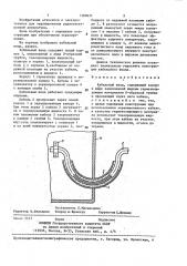 Кабельный ввод (патент 1389631)