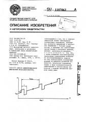 Способ дифференциальной импульсной вольтамперометрии (патент 1187063)