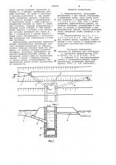 Камнеуловитель (патент 990945)