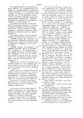 Автомотический поводковый патрон (патент 1388197)