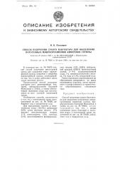 Способ получения сухого бактоагара для выделения патогенных микроорганизмов кишечной группы (патент 100802)