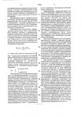 Измерительный преобразователь перемещений (патент 1779921)