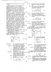 Способ контроля работы экскаватора-драглайна (патент 1129398)