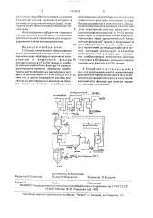 Способ химического обессоливания воды (патент 1703622)