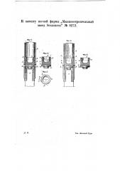 Пневматический молоток (патент 9272)