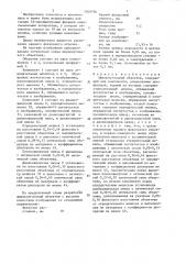 Широкоугольный объектив (патент 1509796)