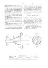 Устройство детонационного сжигания (патент 731181)