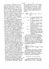 Однотактный преобразователь напряжения постоянного тока (патент 1274088)