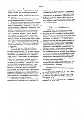 Устройство для гашения магнитного поля в электрических аппаратах (патент 604118)