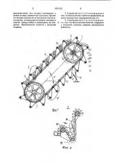 Устройство для отделения корнеклубнеплодов из вороха (патент 1701153)