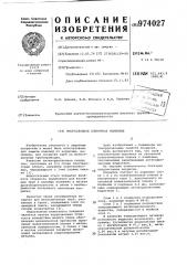 Многослойное пленочное покрытие (патент 974027)